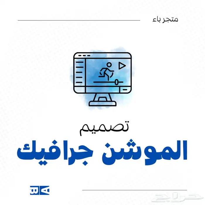 تصميم اعلان موشن جرافيك سناب شات او تيك توك 0