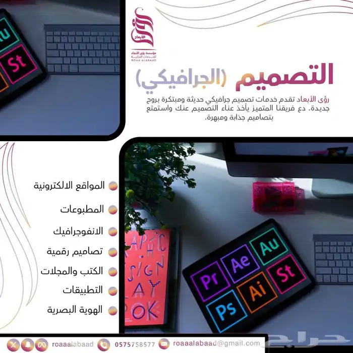 خدمات تسويقية متكاملة 4