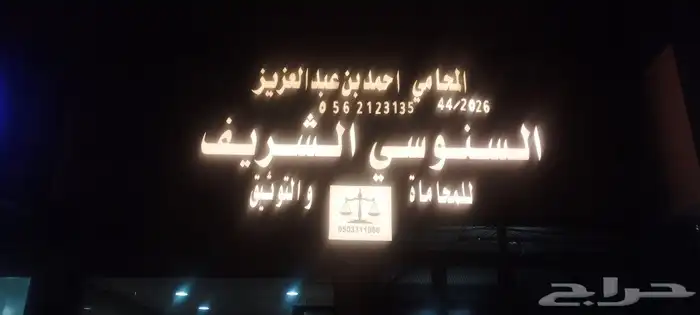 خطاط نيون لوحات البلدية دعايه واعلان 5