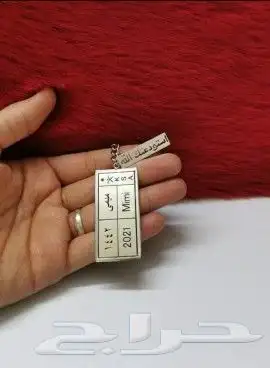 ميداليه مفتاح بالاسم 7
