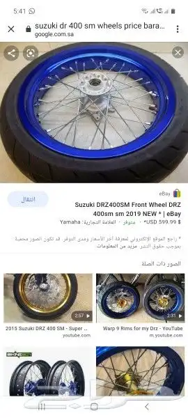 جنط جنوط دي ار موزونه على الشرط شد بلد مافيه ولا دقة 9