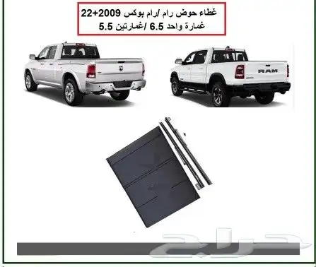 2015اغطيه احواض لجميع انواع السيارات فورد سيرا سلفرادو  باور 10
