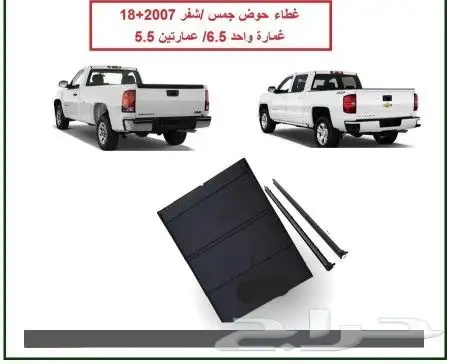 2015اغطيه احواض لجميع انواع السيارات فورد سيرا سلفرادو  باور 4