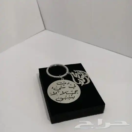 ميداليه مفتاح بالاسم 5