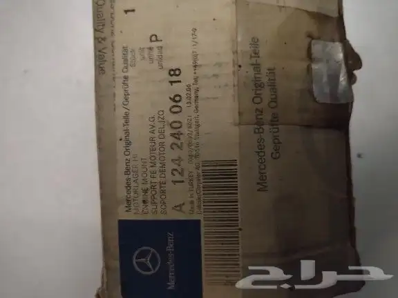 قطع مرسيدس علبه كلتش 2