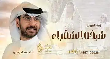 استديو زفات شيلات بالاسماء 0
