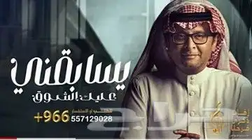 استديو زفات شيلات بالاسماء 2