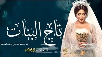 استديو زفات شيلات بالاسماء 1