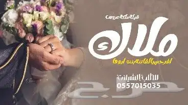 شيلة ملكة عروس شيلة عريس شيلة عروس شيلة ام العريس شيلة مولود 0