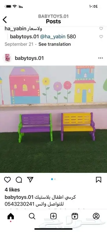 العاب اطفال 18