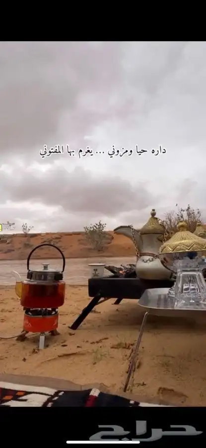 منقل ذكي وجار ذكي منقل نار 2