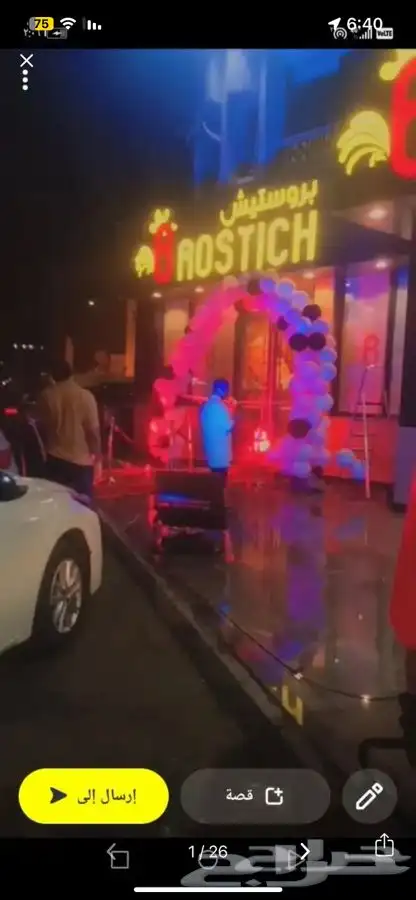 افتتاح محل 5
