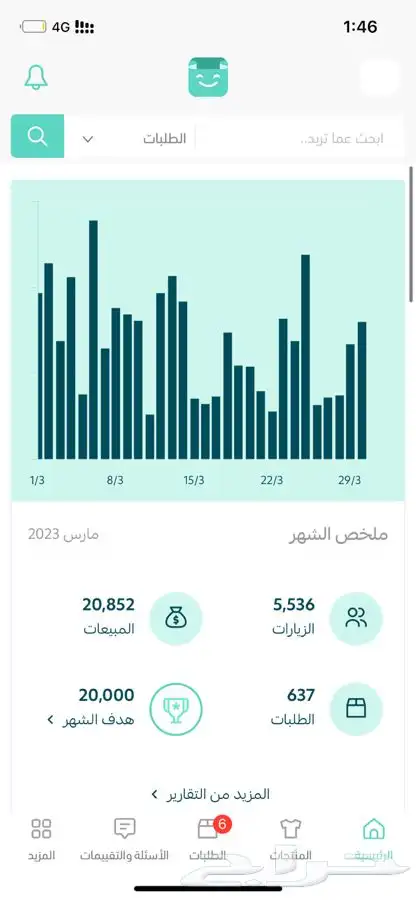 تصميم متجر الكتروني مختص في بيع الاشتراكات الرقمية 4