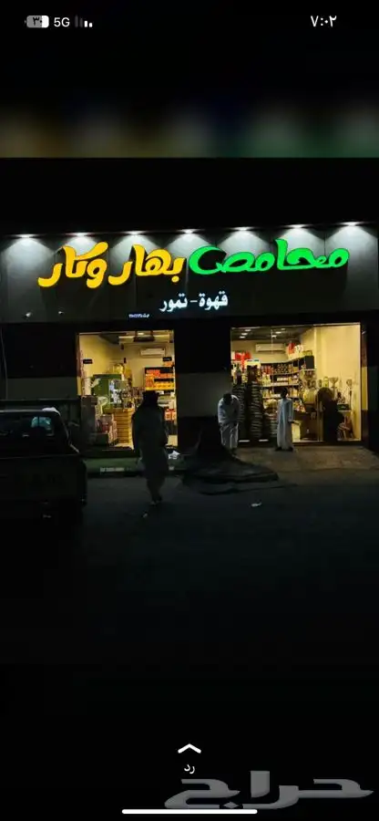 دعايه واعلان صيانة حروف و هدايا 18