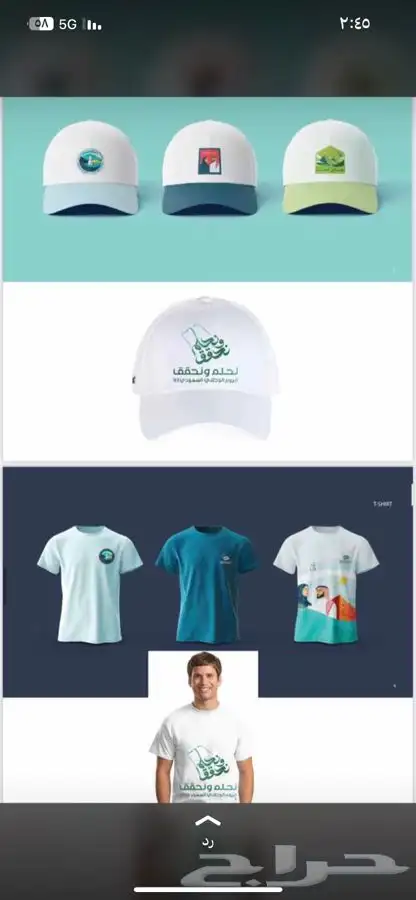 دعايه واعلان صيانة حروف و هدايا 12