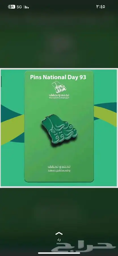 دعايه واعلان صيانة حروف و هدايا 6