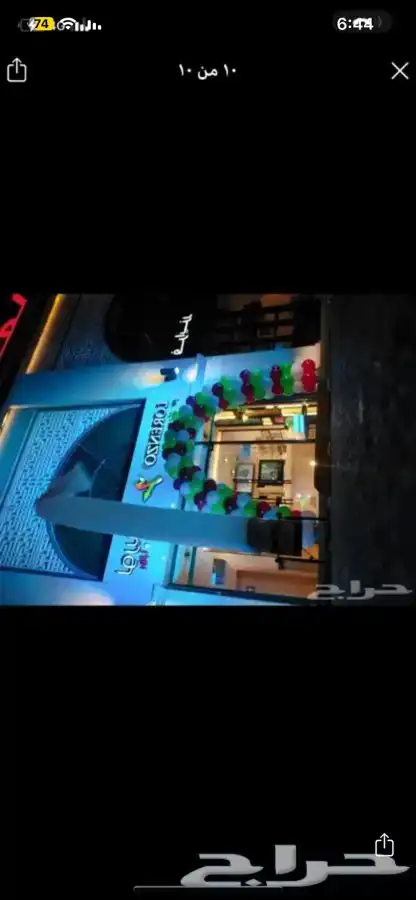 افتتاح محل 2