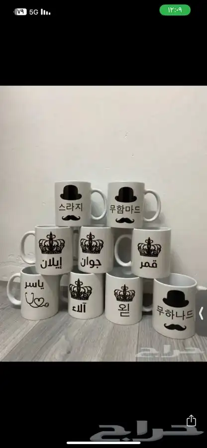 دعايه واعلان صيانة حروف و هدايا 4