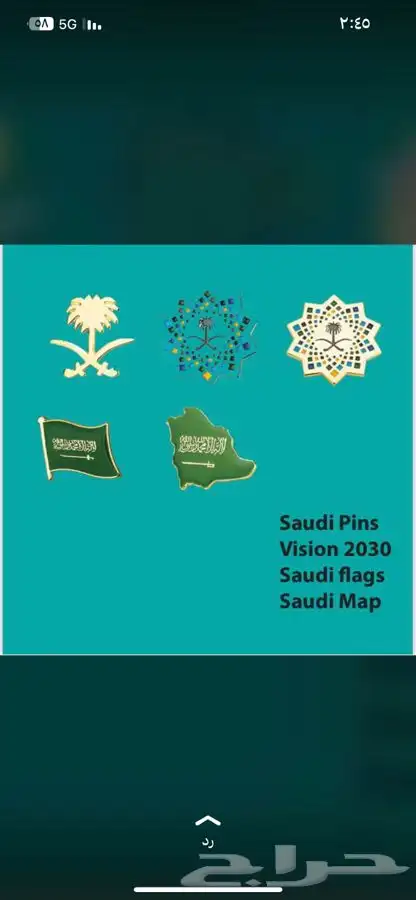 دعايه واعلان صيانة حروف و هدايا 9