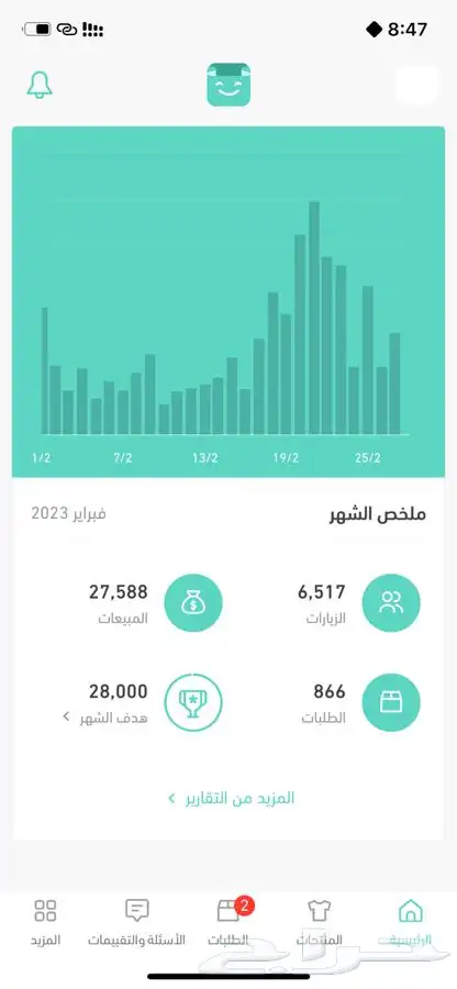 تصميم متجر الكتروني مختص في بيع الاشتراكات الرقمية 6