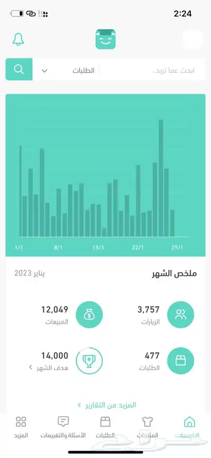 تصميم متجر الكتروني مختص في بيع الاشتراكات الرقمية 7