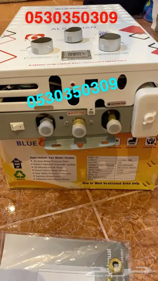 سخان يعمل على الغاز لاهل البر 1