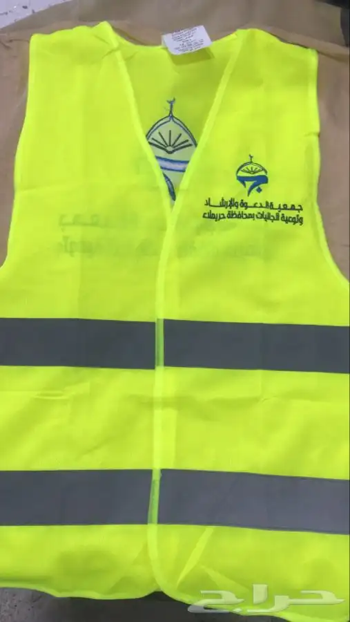الزي الموحد فرهول سترة سيفتي 17