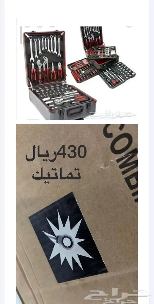 عده 187 قطعه شنطة اتماتيك 187 قطعه 5