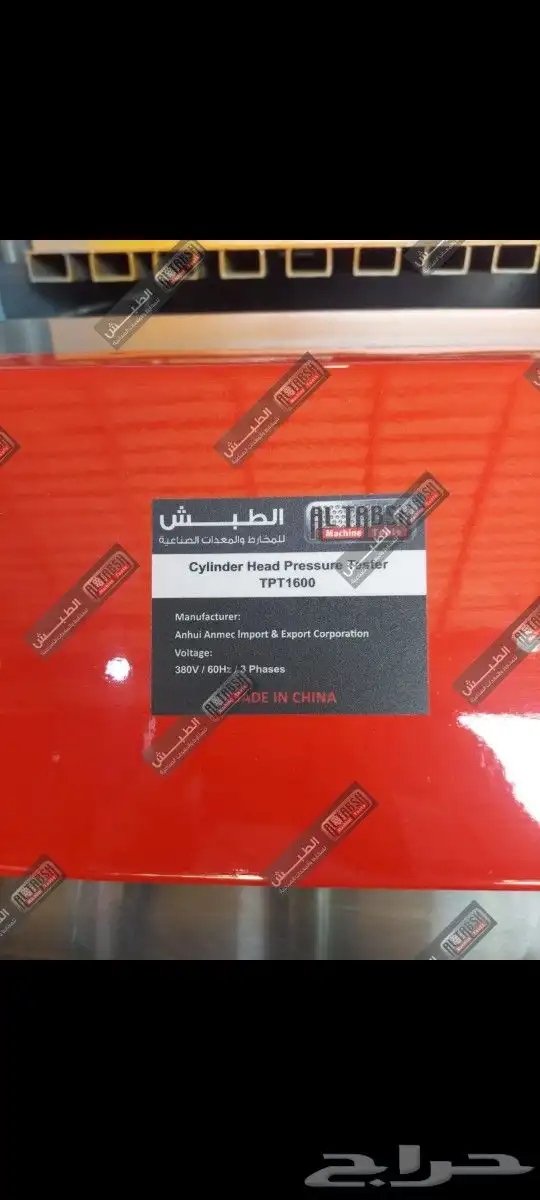 مكينة فحص روس السلندر 4