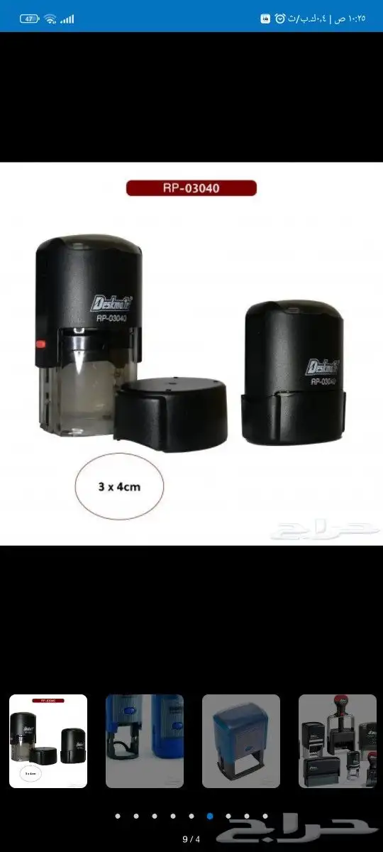 طباعة مطبوعات مطابع أختام شخصية ختم اتوماتيك ختم كريستال كرت 9