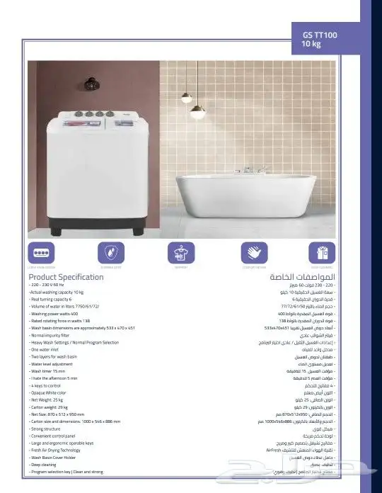 غسالات ملابس بأقل الأسعار عادي واوتوماتيك 8