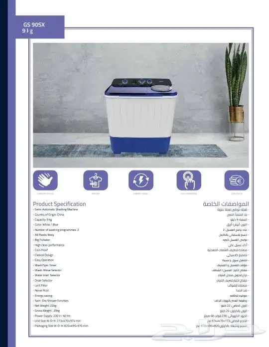 غسالات ملابس بأقل الأسعار عادي واوتوماتيك 13