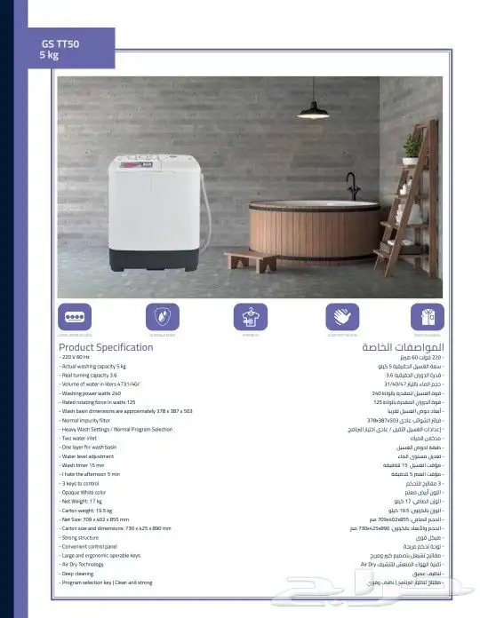 غسالات ملابس بأقل الأسعار عادي واوتوماتيك 9