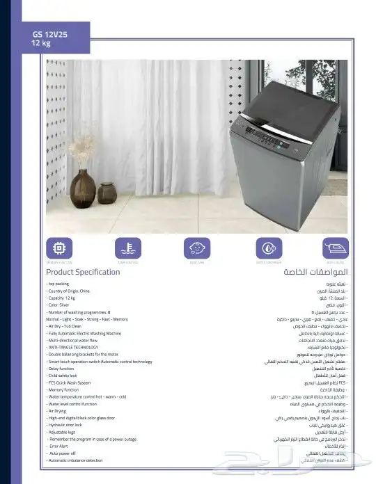 غسالات ملابس بأقل الأسعار عادي واوتوماتيك 16