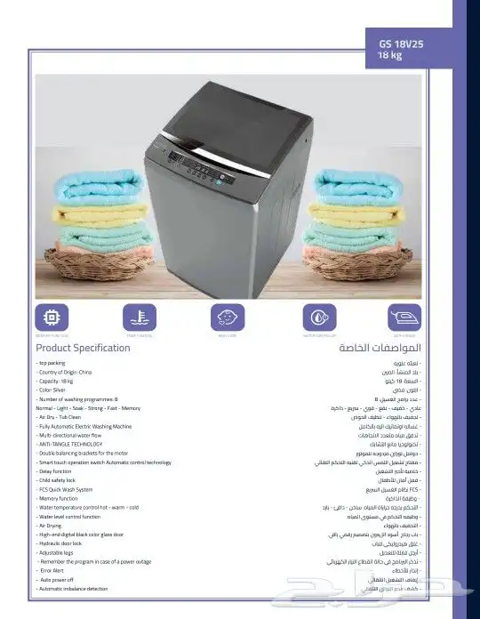 غسالات ملابس بأقل الأسعار عادي واوتوماتيك 14