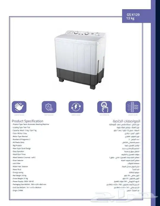 غسالات ملابس بأقل الأسعار عادي واوتوماتيك 11