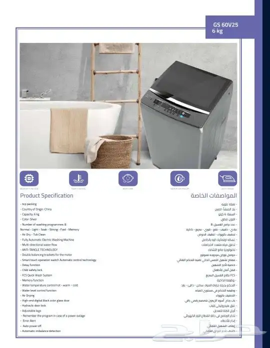 غسالات ملابس بأقل الأسعار عادي واوتوماتيك 12