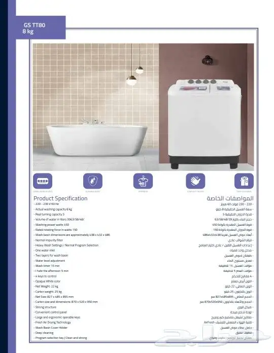 غسالات ملابس بأقل الأسعار عادي واوتوماتيك 7
