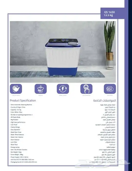 غسالات ملابس بأقل الأسعار عادي واوتوماتيك 10