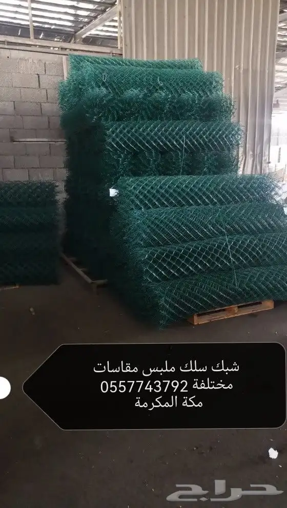 لفات شبوك سلك وملحم 2