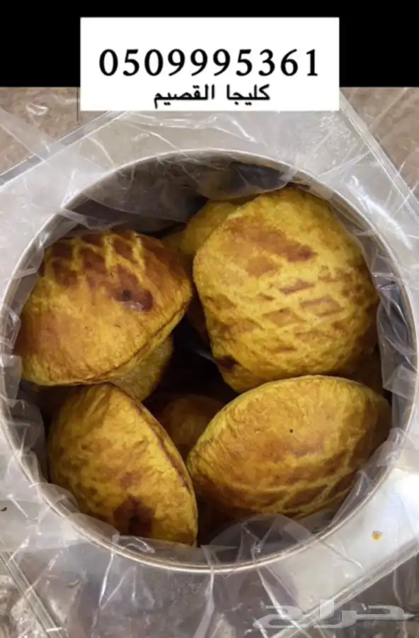 كليجا بالدبس إنتاج القصيم (الجبيل الصناعيه) 1