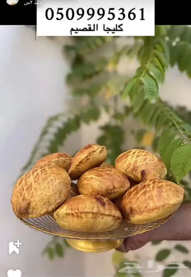 كليجا بالدبس إنتاج القصيم (الجبيل الصناعيه) 0