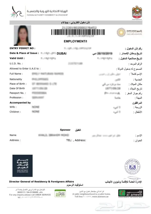 فيزا دبي بأقل سعر 0