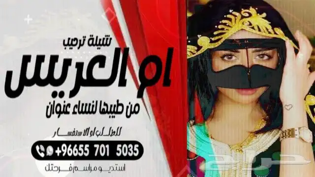 شيلة ملكة عروس شيلة عريس شيلة عروس شيلة ام العريس شيلة مولود 6