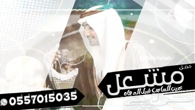 شيلة ملكة عروس شيلة عريس شيلة عروس شيلة ام العريس شيلة مولود 8