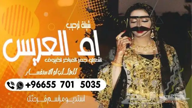 شيلة ملكة عروس شيلة عريس شيلة عروس شيلة ام العريس شيلة مولود 7