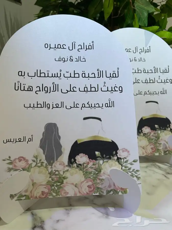ثيمات وتوزيعات للمناسبات زواج ومواليد وغيرها 3