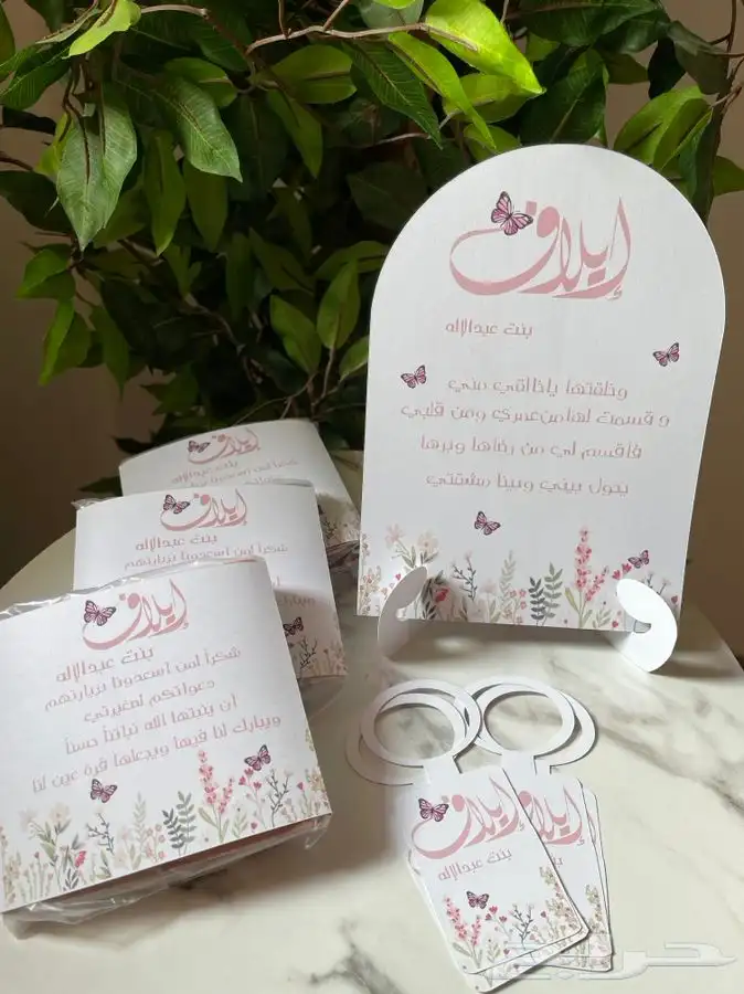 ثيمات وتوزيعات للمناسبات زواج ومواليد وغيرها 9