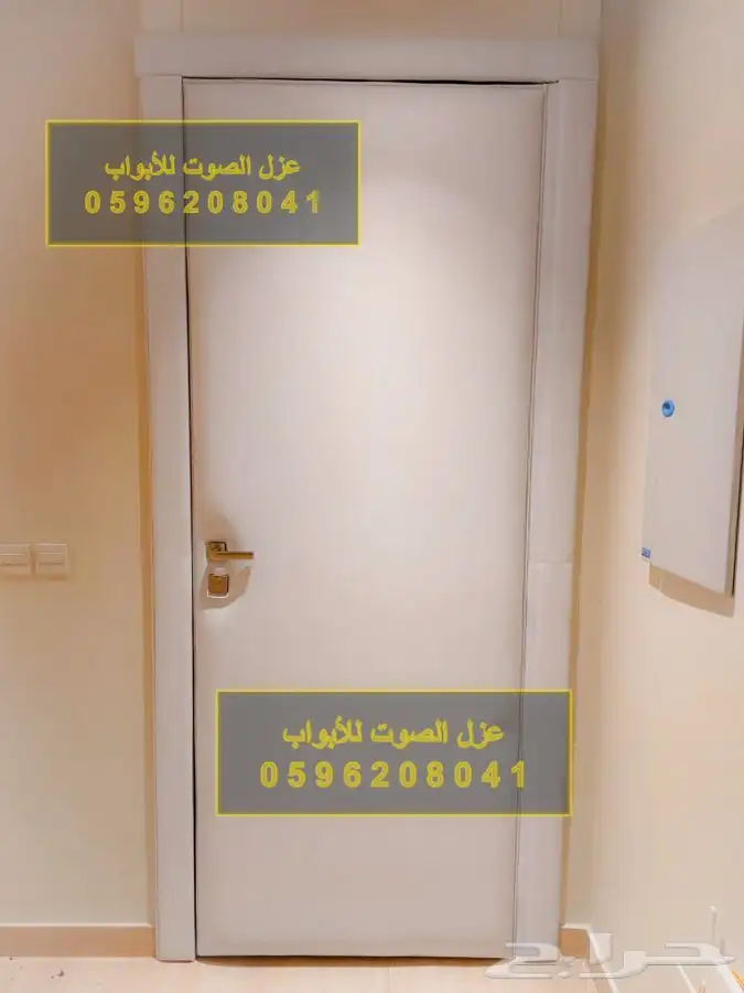 عزل الصوت عازل باب أبواب عازل نوافذ وجدران 45