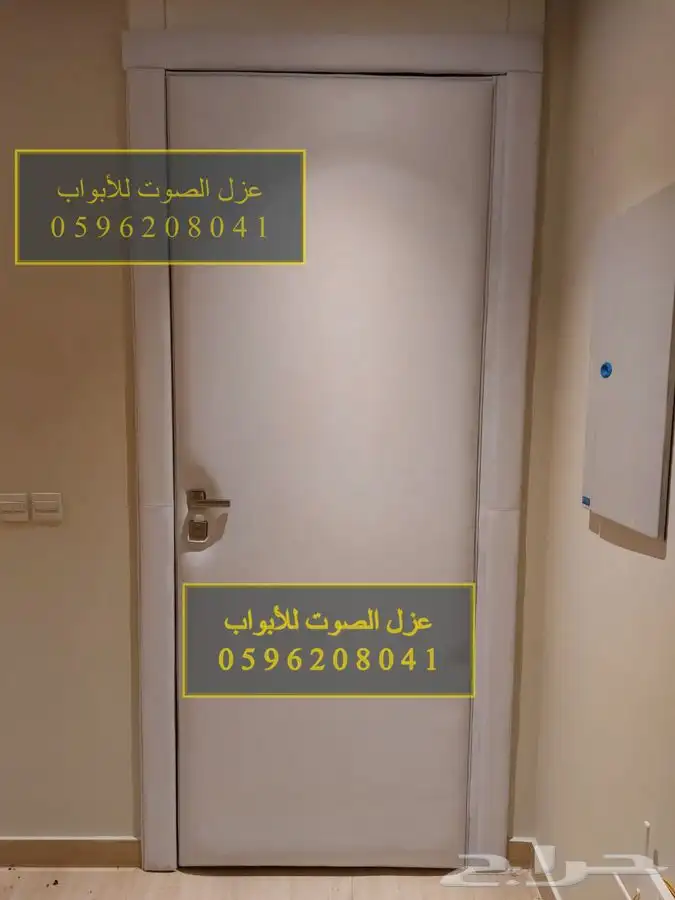 عزل الصوت عازل باب أبواب عازل نوافذ وجدران 29